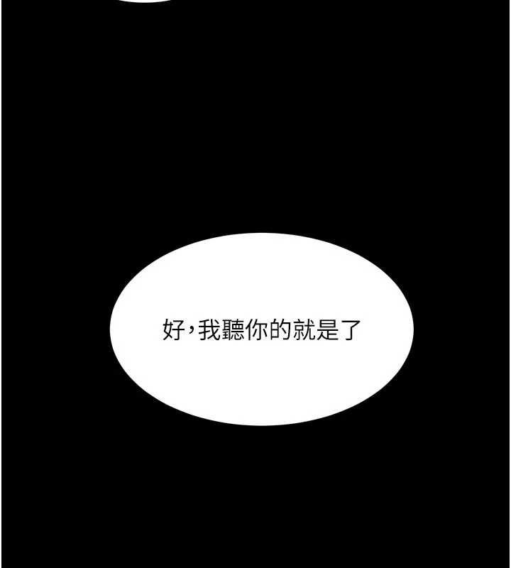 狱火重生 - 第46話-我是你專用的飛機杯 - page 38
