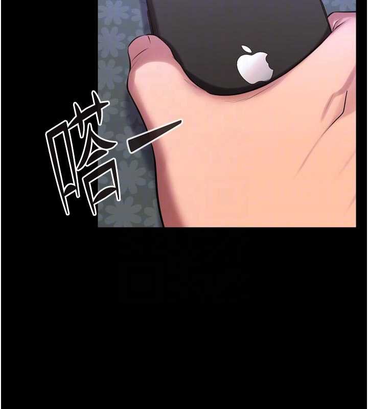 狱火重生 - 第46話-我是你專用的飛機杯 - page 48