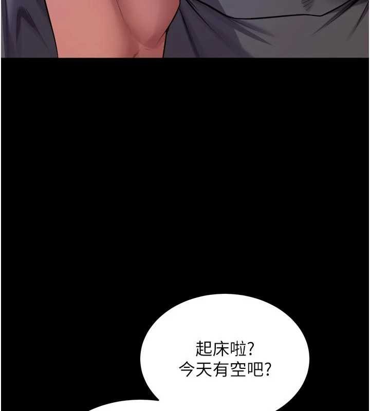 狱火重生 - 第46話-我是你專用的飛機杯 - page 51