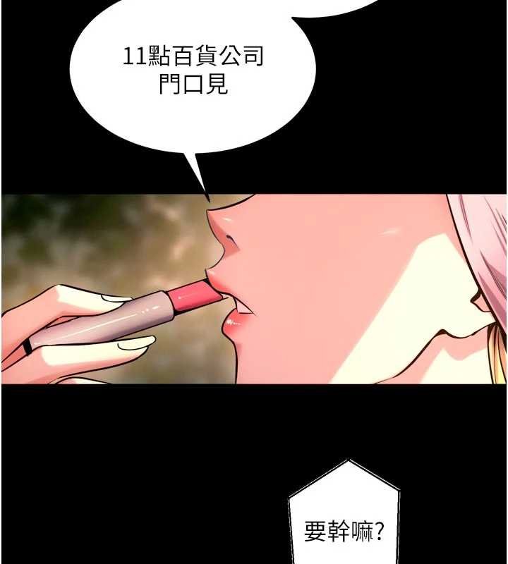 狱火重生 - 第46話-我是你專用的飛機杯 - page 52