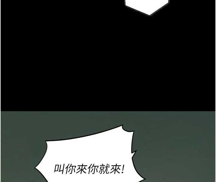 狱火重生 - 第46話-我是你專用的飛機杯 - page 53
