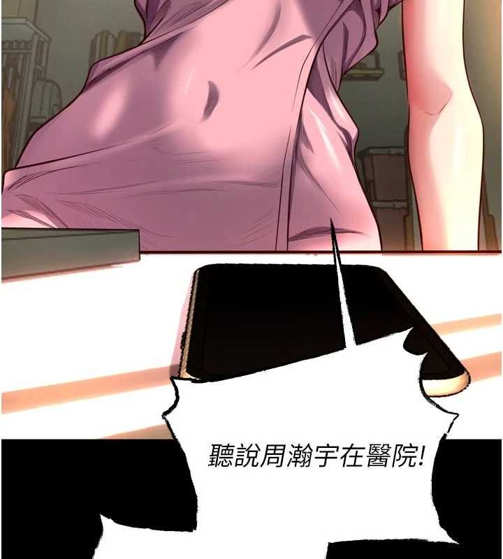 狱火重生 - 第46話-我是你專用的飛機杯 - page 55