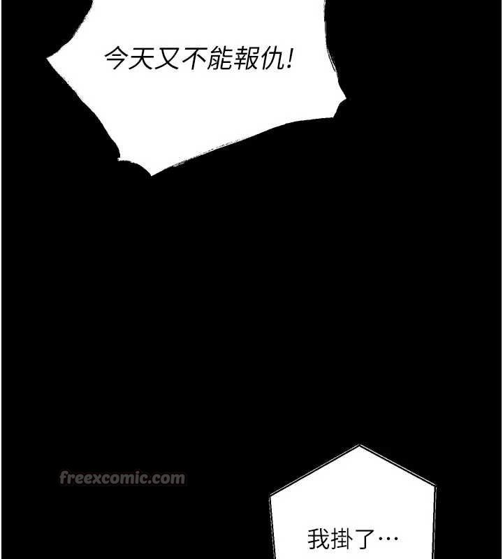 狱火重生 - 第46話-我是你專用的飛機杯 - page 56