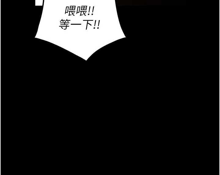 狱火重生 - 第46話-我是你專用的飛機杯 - page 58