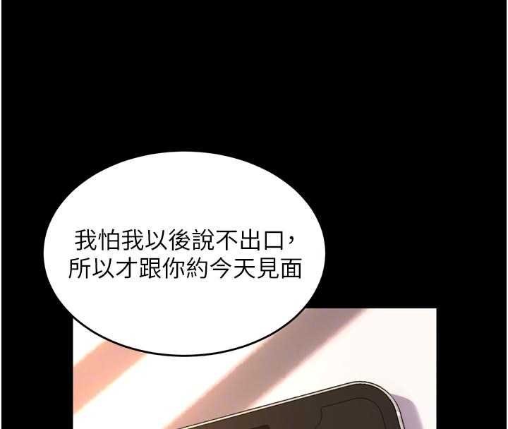 狱火重生 - 第46話-我是你專用的飛機杯 - page 62