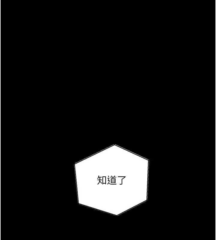 狱火重生 - 第46話-我是你專用的飛機杯 - page 64