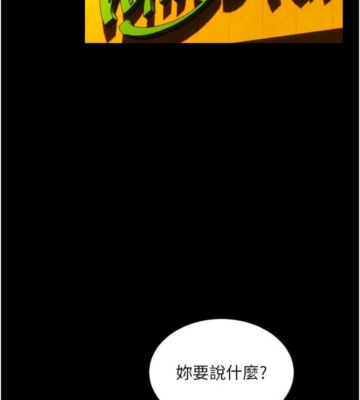 狱火重生 - 第46話-我是你專用的飛機杯 - page 69