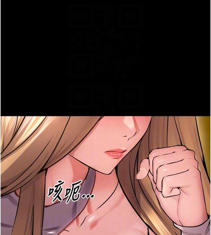 狱火重生 - 第46話-我是你專用的飛機杯 - page 72