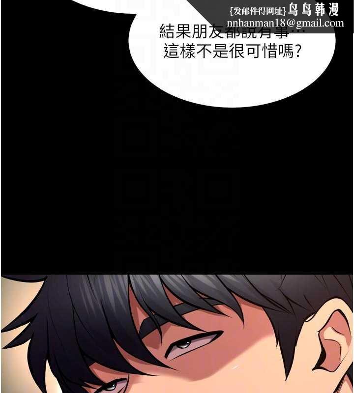 狱火重生 - 第46話-我是你專用的飛機杯 - page 74
