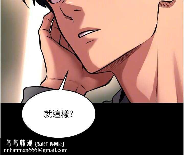 狱火重生 - 第46話-我是你專用的飛機杯 - page 75