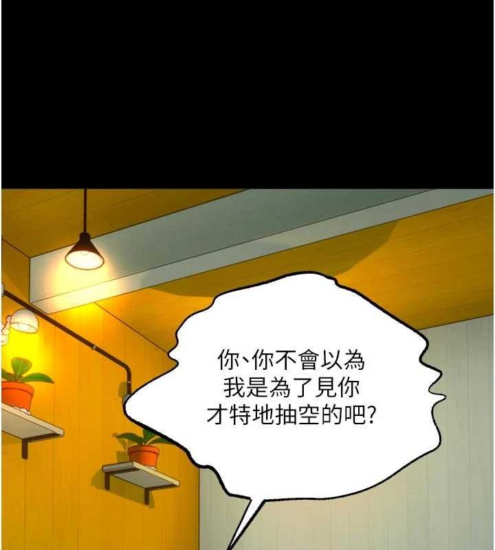 狱火重生 - 第46話-我是你專用的飛機杯 - page 76