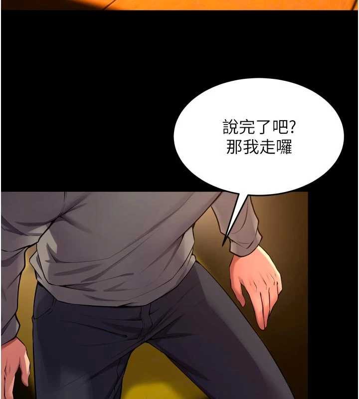 狱火重生 - 第46話-我是你專用的飛機杯 - page 78