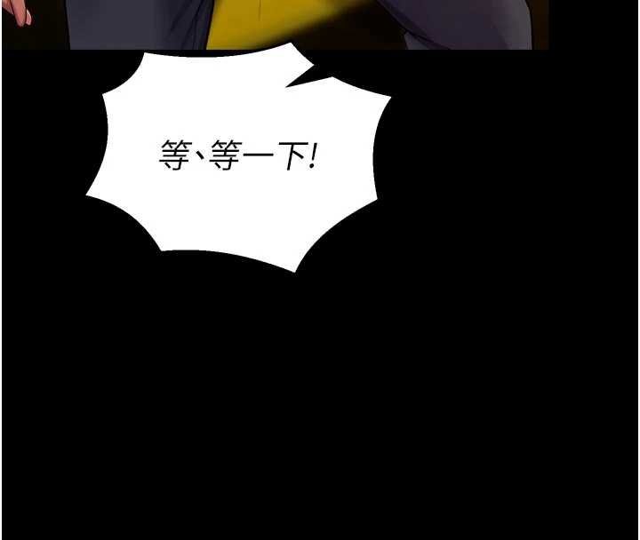 狱火重生 - 第46話-我是你專用的飛機杯 - page 79