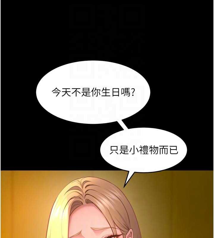 狱火重生 - 第46話-我是你專用的飛機杯 - page 85