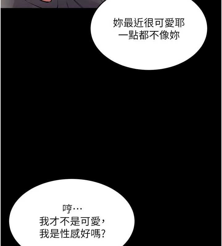 狱火重生 - 第46話-我是你專用的飛機杯 - page 89