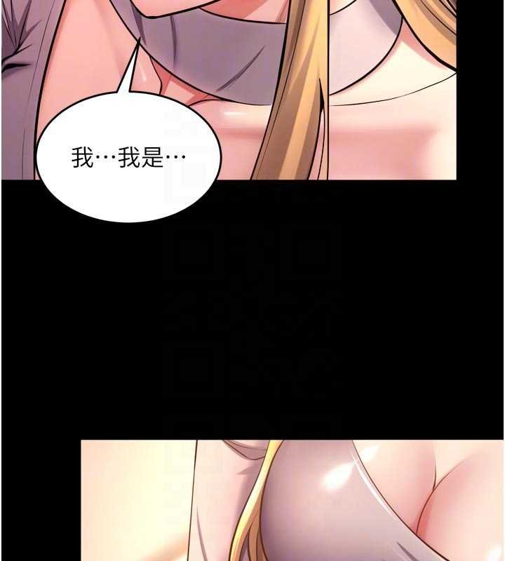 狱火重生 - 第46話-我是你專用的飛機杯 - page 94