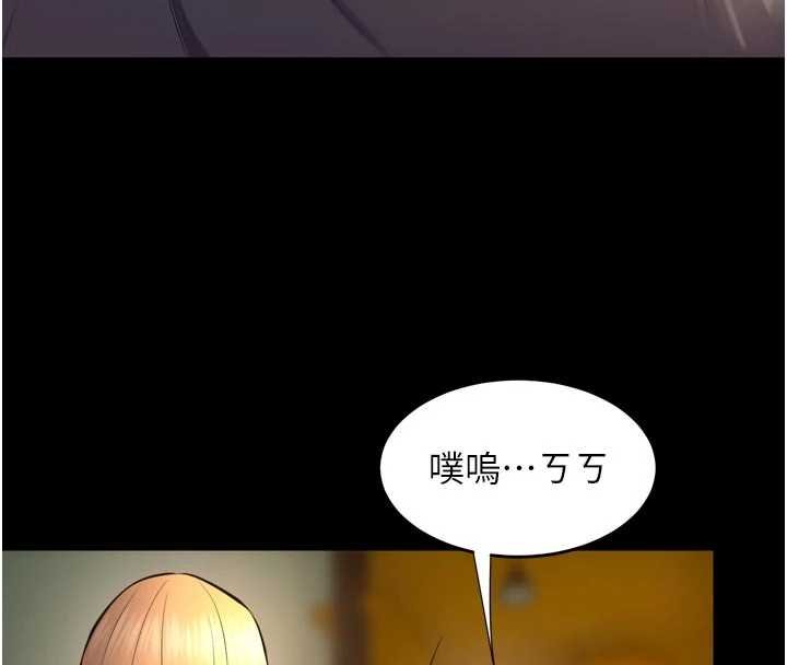 狱火重生 - 第46話-我是你專用的飛機杯 - page 106