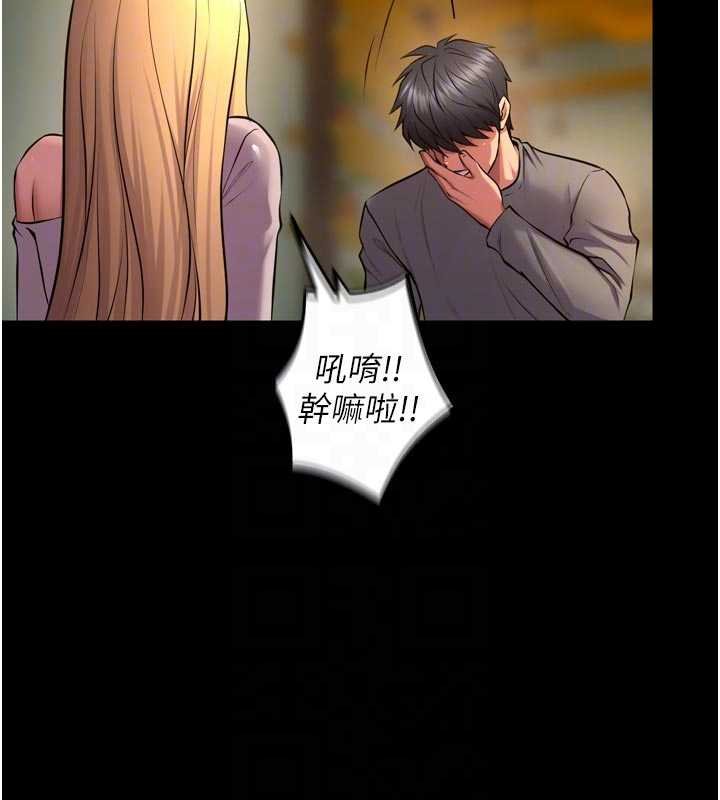 狱火重生 - 第46話-我是你專用的飛機杯 - page 107