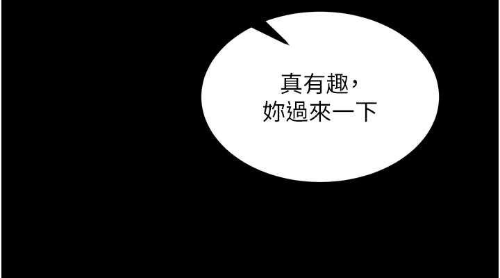 狱火重生 - 第46話-我是你專用的飛機杯 - page 110