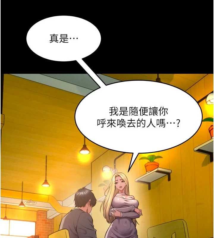狱火重生 - 第46話-我是你專用的飛機杯 - page 111