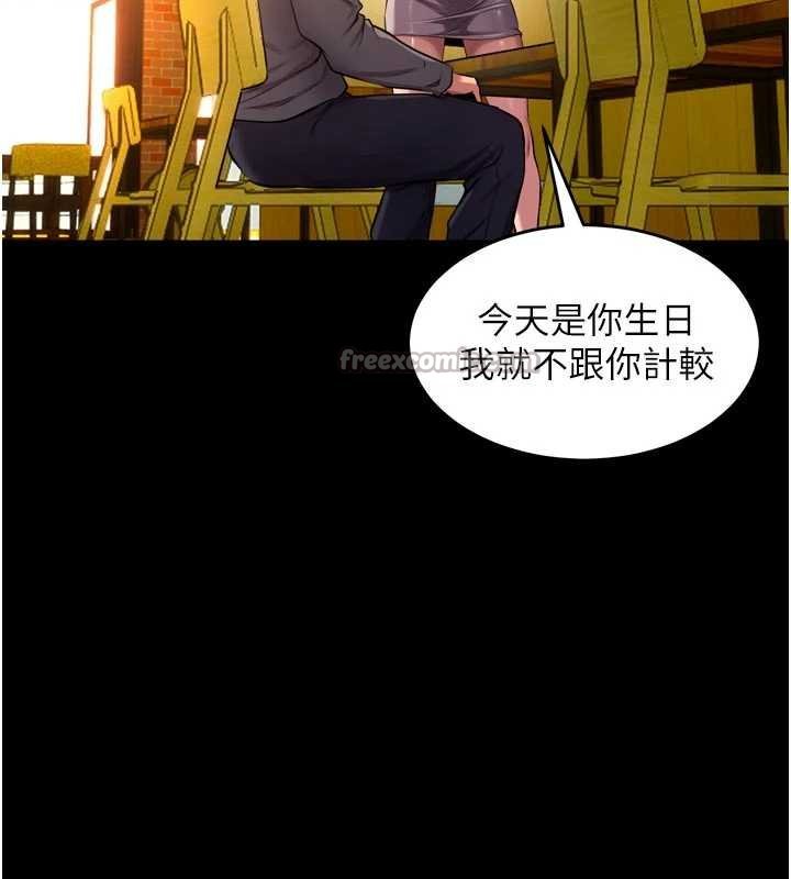 狱火重生 - 第46話-我是你專用的飛機杯 - page 112