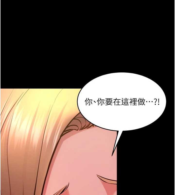 狱火重生 - 第46話-我是你專用的飛機杯 - page 121