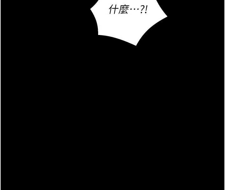 狱火重生 - 第46話-我是你專用的飛機杯 - page 127