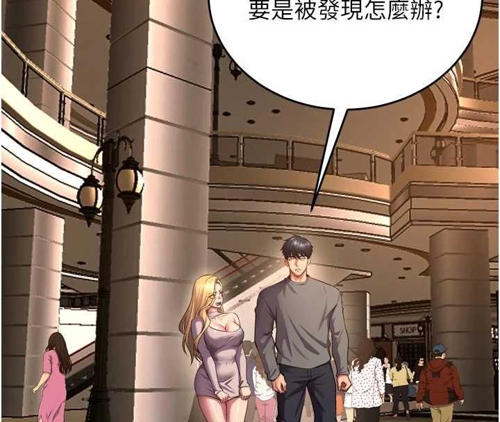 狱火重生 - 第46話-我是你專用的飛機杯 - page 141