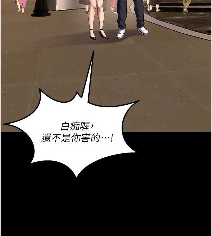 狱火重生 - 第46話-我是你專用的飛機杯 - page 142