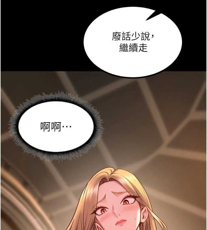 狱火重生 - 第46話-我是你專用的飛機杯 - page 143
