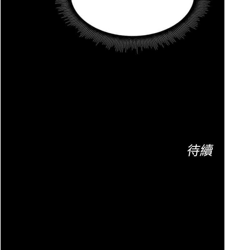 狱火重生 - 第46話-我是你專用的飛機杯 - page 146