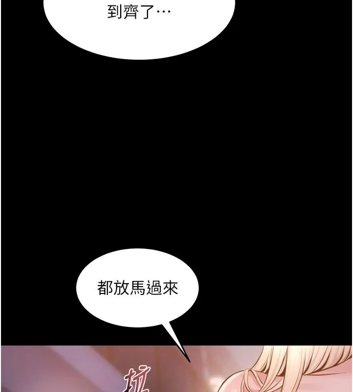 狱火重生 - 第81話-發情的母狗互相雜交 - page 3