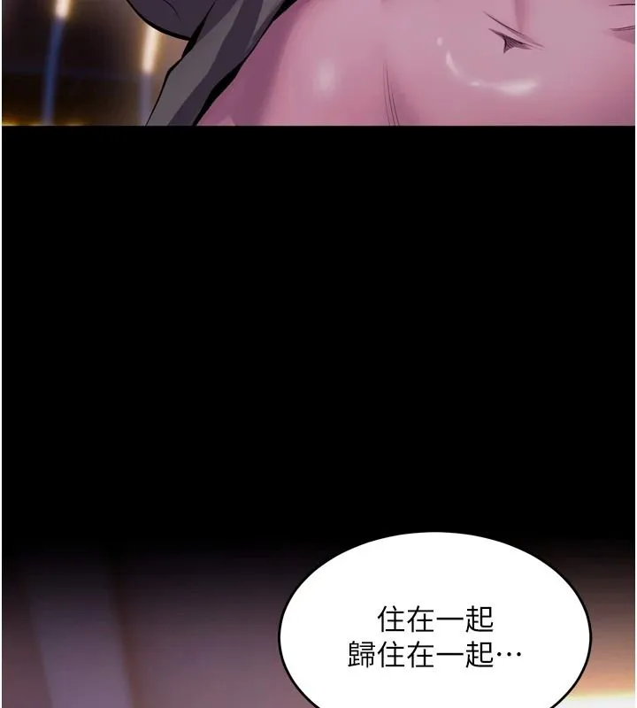 狱火重生 - 第81話-發情的母狗互相雜交 - page 5