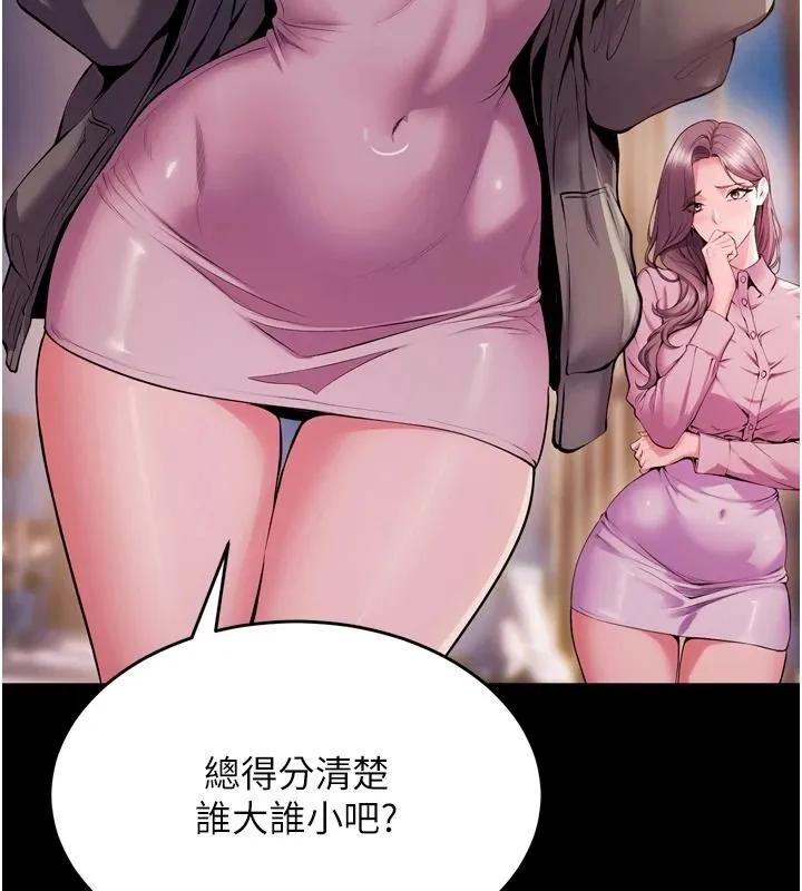 狱火重生 - 第81話-發情的母狗互相雜交 - page 7
