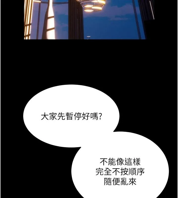 狱火重生 - 第81話-發情的母狗互相雜交 - page 12