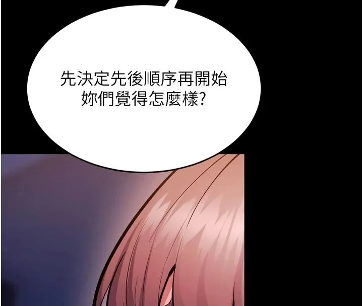 狱火重生 - 第81話-發情的母狗互相雜交 - page 14