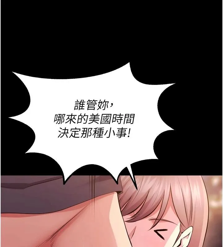 狱火重生 - 第81話-發情的母狗互相雜交 - page 16