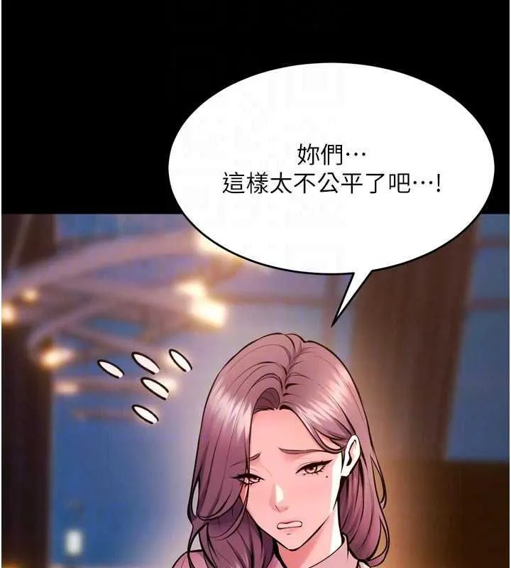 狱火重生 - 第81話-發情的母狗互相雜交 - page 21
