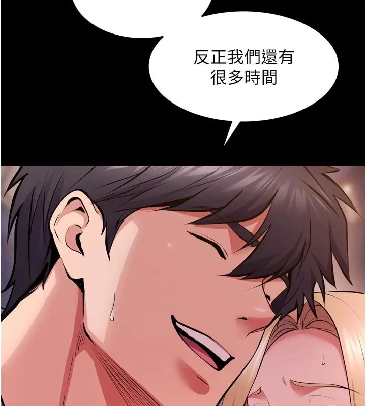 狱火重生 - 第81話-發情的母狗互相雜交 - page 24