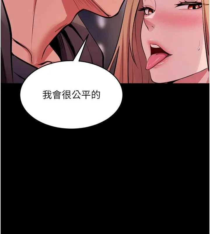 狱火重生 - 第81話-發情的母狗互相雜交 - page 25