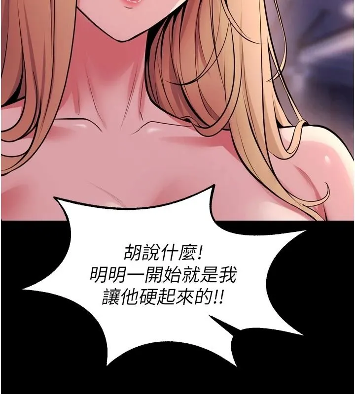狱火重生 - 第81話-發情的母狗互相雜交 - page 31