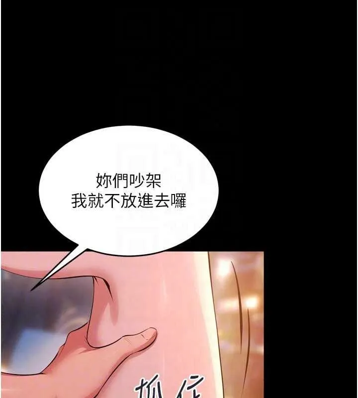 狱火重生 - 第81話-發情的母狗互相雜交 - page 33