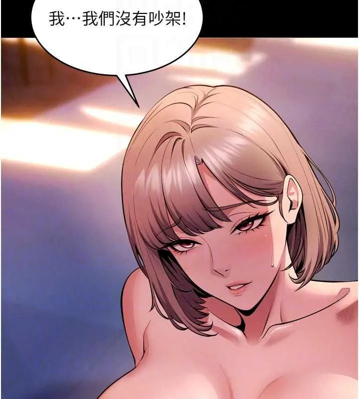 狱火重生 - 第81話-發情的母狗互相雜交 - page 35