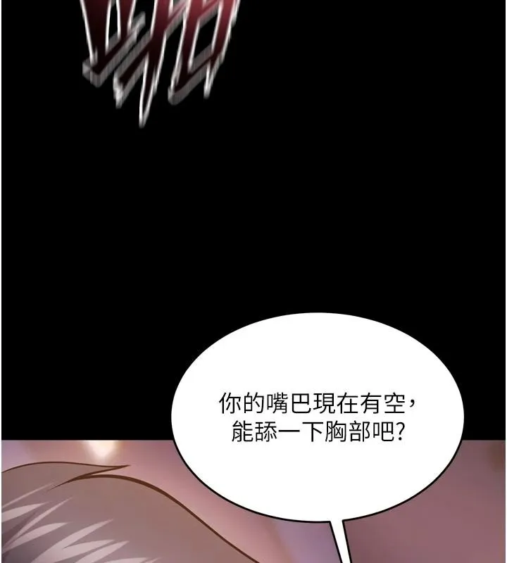 狱火重生 - 第81話-發情的母狗互相雜交 - page 48