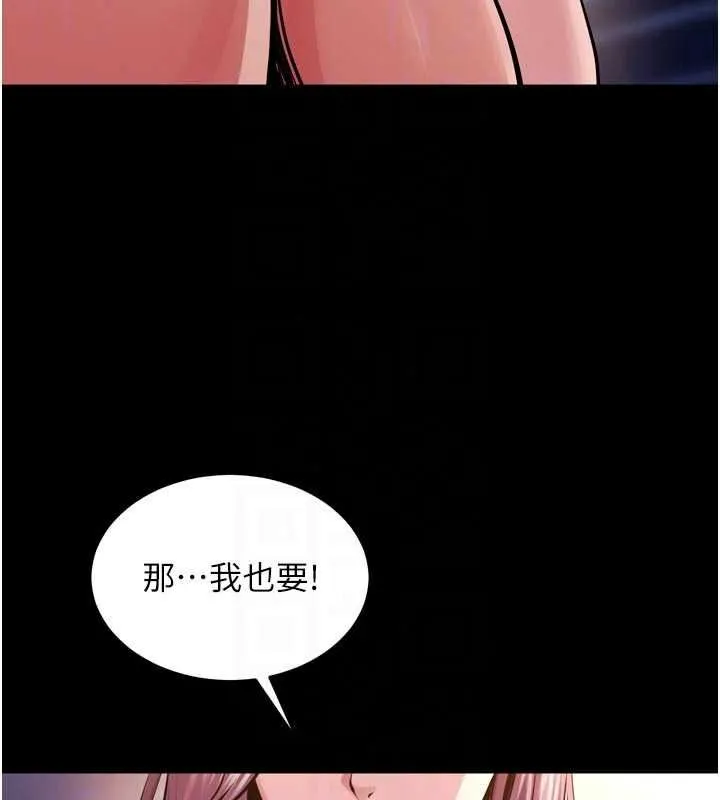 狱火重生 - 第81話-發情的母狗互相雜交 - page 51