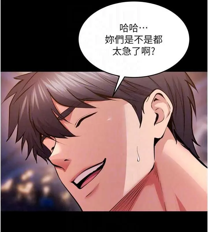 狱火重生 - 第81話-發情的母狗互相雜交 - page 54