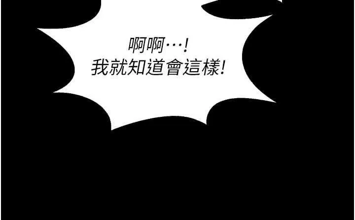 狱火重生 - 第81話-發情的母狗互相雜交 - page 57