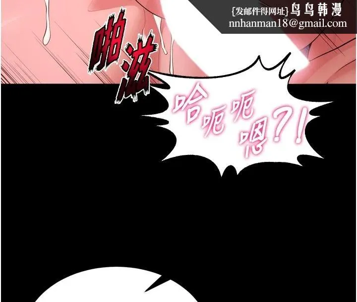 狱火重生 - 第81話-發情的母狗互相雜交 - page 61