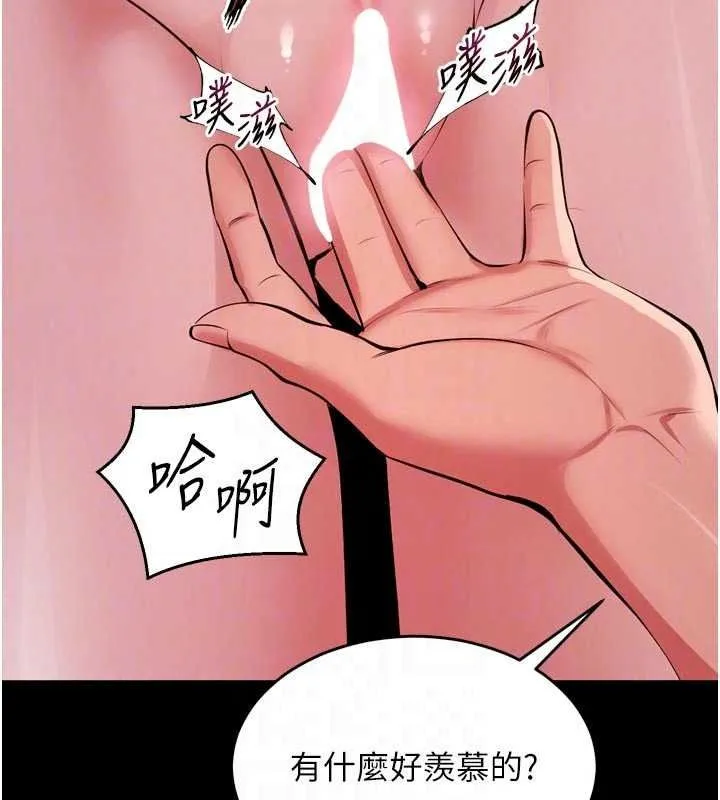 狱火重生 - 第81話-發情的母狗互相雜交 - page 67
