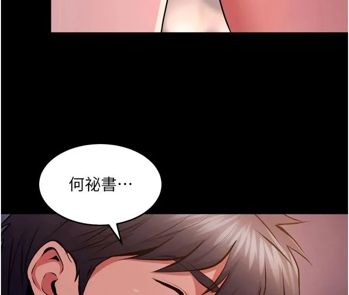 狱火重生 - 第81話-發情的母狗互相雜交 - page 74